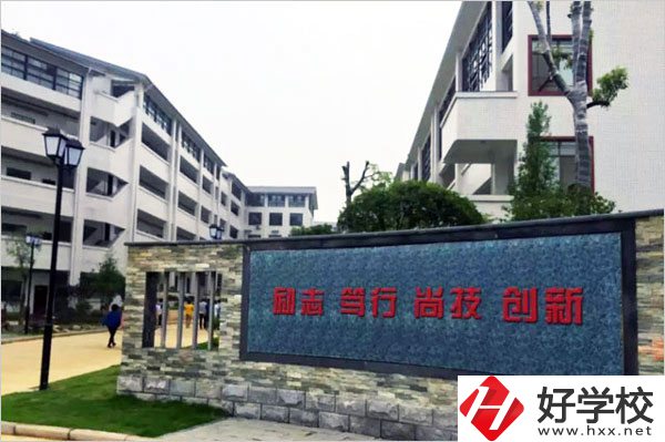 張家界市高級(jí)技工學(xué)校怎么樣？有什么特色專業(yè)？