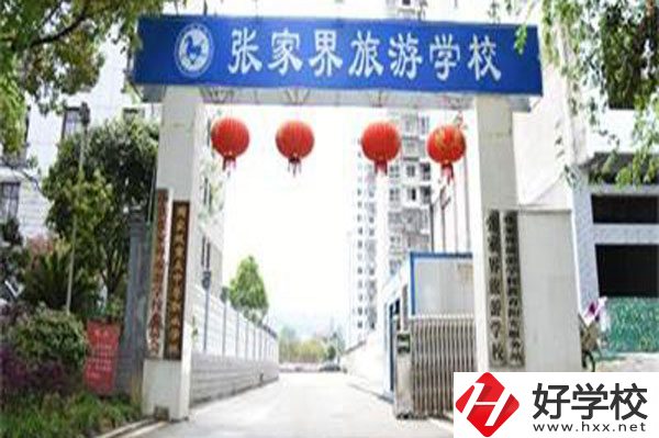張家界有哪些國家重點中職學(xué)校？