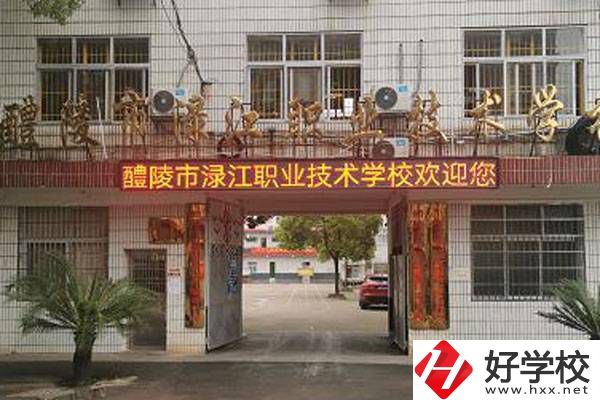 醴陵市淥江職校有什么辦學的優(yōu)勢？