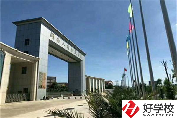衡陽有哪些優(yōu)質(zhì)民辦中職推薦？學(xué)校辦學(xué)怎么樣？