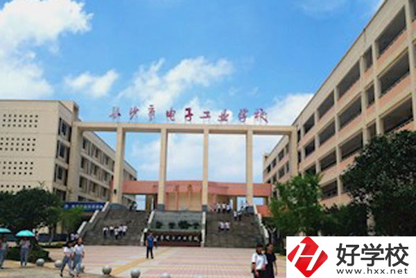 長沙市電子工業(yè)學(xué)校怎么樣？值得去嗎？