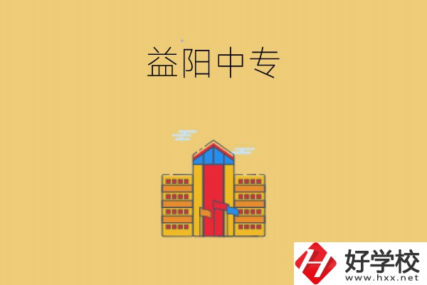 益陽值得推薦的中專學校有哪些？學校的師資力量如何?