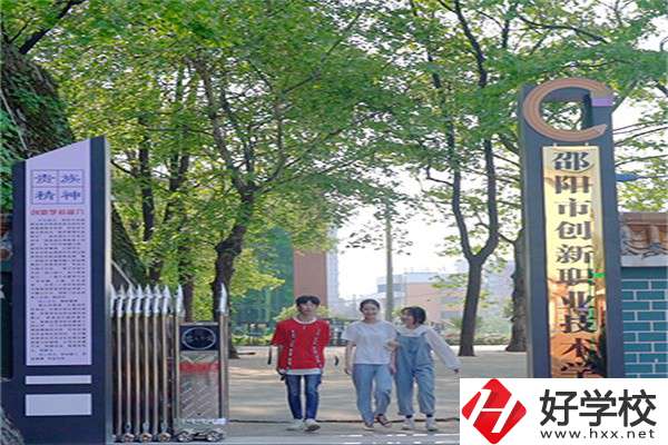 邵陽(yáng)有什么管理嚴(yán)格的職校招生？如何報(bào)名？