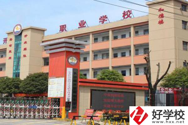 長沙市經(jīng)開中等職業(yè)技術(shù)學(xué)校怎么樣？有哪些專業(yè)？