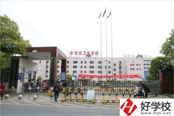 株洲鐵航衛(wèi)生中等職業(yè)技術(shù)學(xué)校學(xué)費(fèi)收費(fèi)如何？