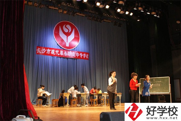 長沙市現(xiàn)代服務(wù)職業(yè)中專學(xué)校辦學(xué)條件怎么樣？