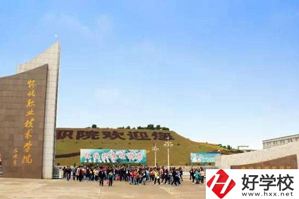 懷化有初中生畢業(yè)可以讀的大專嗎？可以讀哪些專業(yè)？