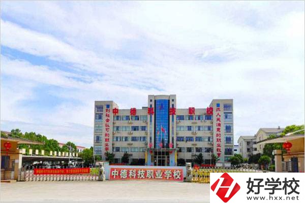 衡陽中德科技職業(yè)學(xué)校在哪里？學(xué)費是多少？