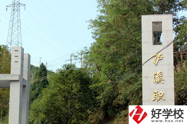 瀘溪縣第一職業(yè)中學的教育質(zhì)量怎么樣？