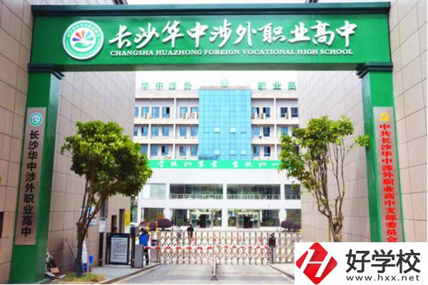 長沙華中涉外職業(yè)高中的商務(wù)日語專業(yè)怎么樣？
