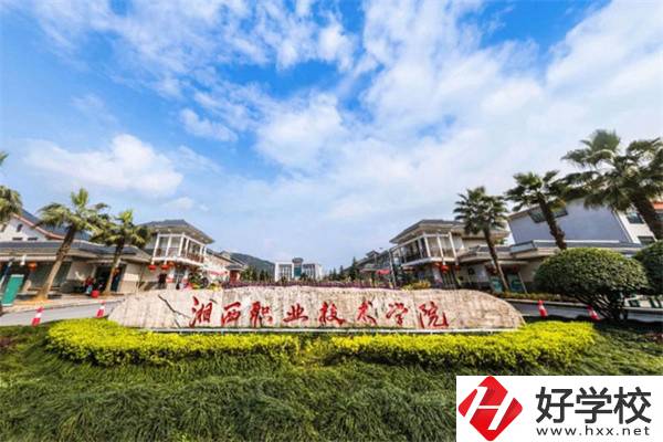 湘西設(shè)有中職部的職校有哪些？學(xué)校就業(yè)怎么樣？