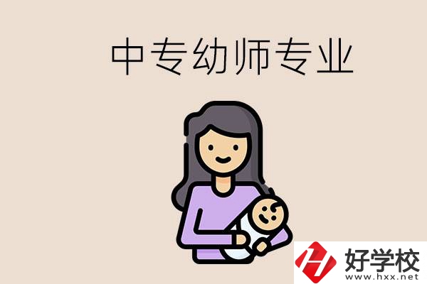 懷化哪些中專(zhuān)可以學(xué)幼師？該怎么報(bào)名？