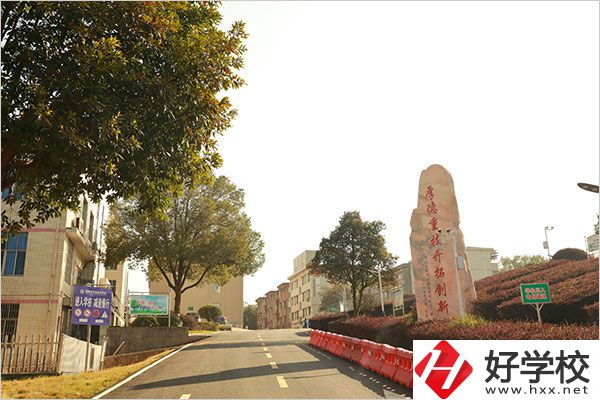 湘潭縣職業(yè)中專的辦學(xué)條件怎么樣？免學(xué)費(fèi)嗎？
