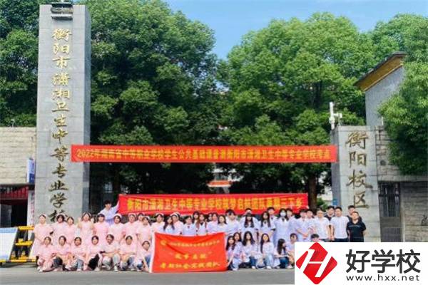 在衡陽(yáng)學(xué)護(hù)理哪個(gè)學(xué)校好？學(xué)校有什么辦學(xué)特色？