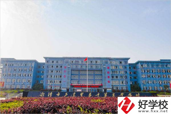 湘潭比較好的職校是哪幾所？可以學(xué)什么專業(yè)？