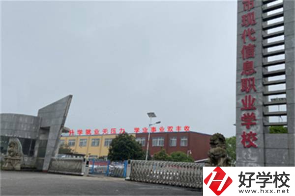 婁底有哪些民辦職高？辦學(xué)條件怎么樣？