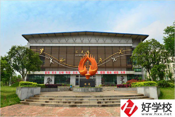 長沙幼兒師范高等專科學校(中職部)匯美館