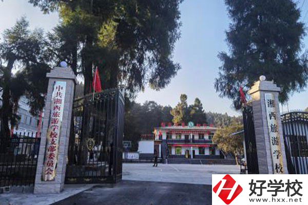 湘西乾城旅游學(xué)校怎么樣？有哪些辦學(xué)特色？