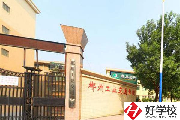 郴州哪所職?？梢詫W(xué)電商專業(yè)？學(xué)校怎么樣？
