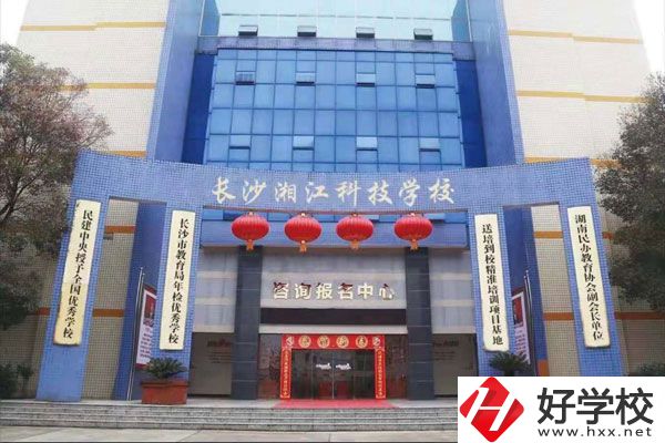 長沙湘江科技中等職業(yè)學校有什么專業(yè)？就業(yè)前景如何？