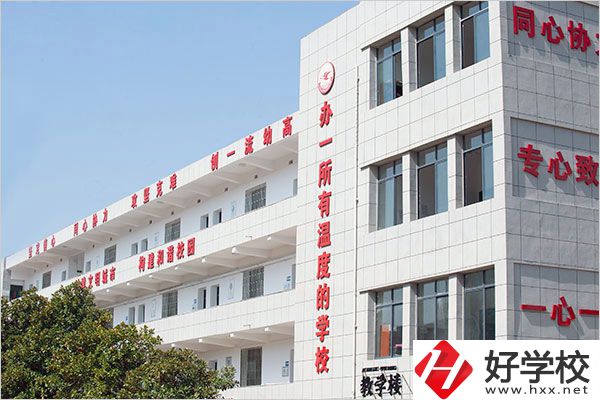 衡陽幼兒師范高等?？茖W校有中職部嗎？