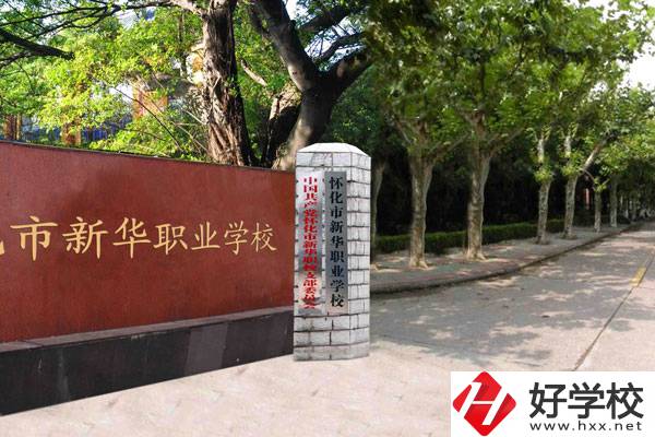 在懷化，民辦中專哪些還可以?