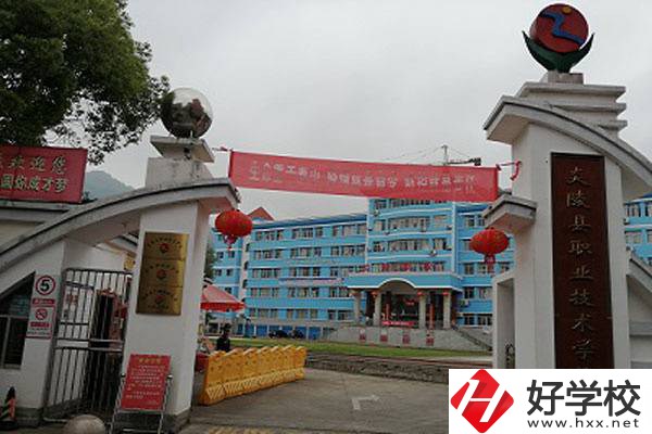 炎陵縣職業(yè)技術(shù)學(xué)校怎么樣？有哪些辦學(xué)特色？
