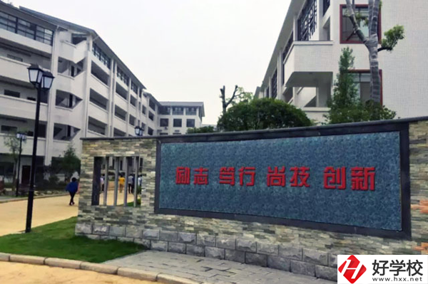 張家界市高級技工學(xué)校怎么樣？