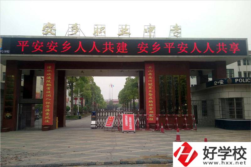 安鄉(xiāng)縣職業(yè)中專學(xué)校大門(mén)