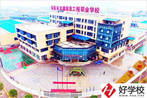 婁底市文德信息工程職業(yè)學(xué)校是職高嗎？有什么專業(yè)？