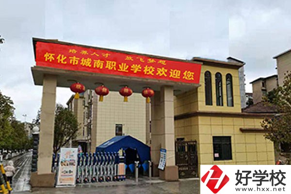 懷化市城南職業(yè)學(xué)校是公辦還是民辦？學(xué)費(fèi)貴不貴？