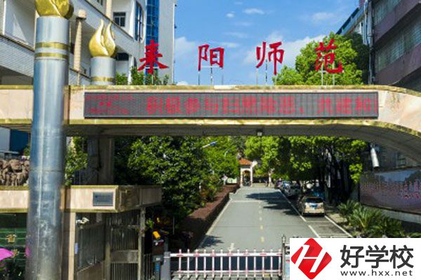 在湖南省耒陽師范學(xué)校讀書有前途嗎？學(xué)校怎么樣？