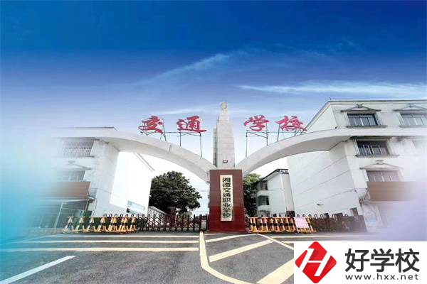湘潭共有多少所民辦中專？哪幾所值得推薦？