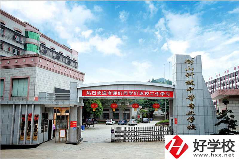 衡山縣科技中等專業(yè)學(xué)校有哪些特色專業(yè)？