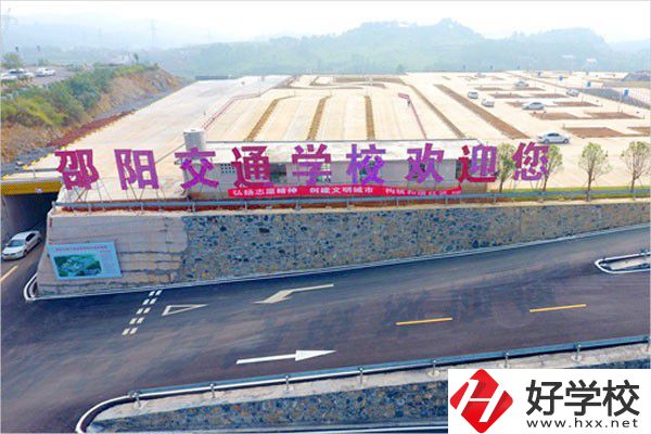 邵陽市交通技工學校有哪些辦學特色？