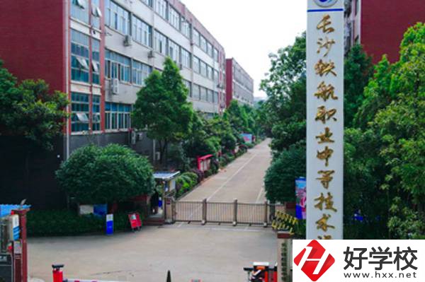 長(zhǎng)沙可以學(xué)習(xí)航空類專業(yè)的學(xué)校有哪些？