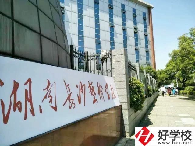 湖南長沙藝術(shù)學校怎么樣？哪種教育模式？