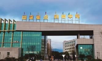 廣元市利州中等專(zhuān)業(yè)學(xué)校