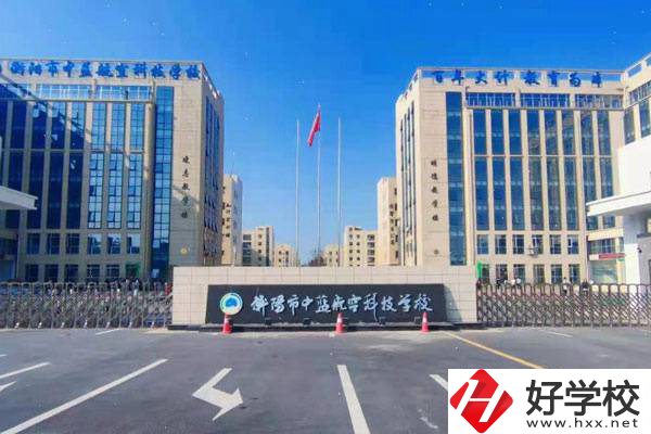 衡陽(yáng)的民辦職高怎么樣？有什么辦學(xué)優(yōu)勢(shì)？