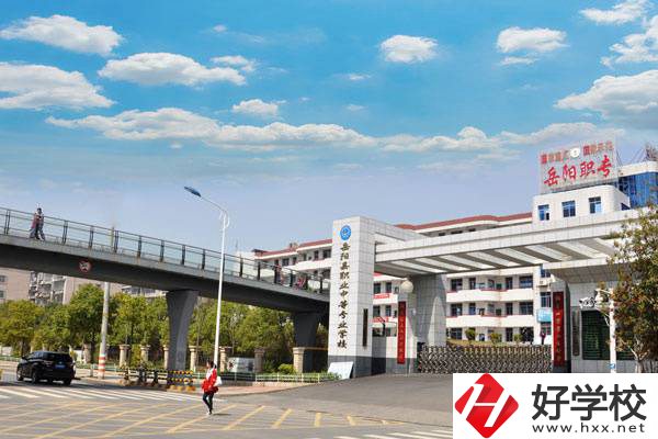 岳陽(yáng)排名靠前的中專是哪幾所？有哪些辦學(xué)優(yōu)勢(shì)？