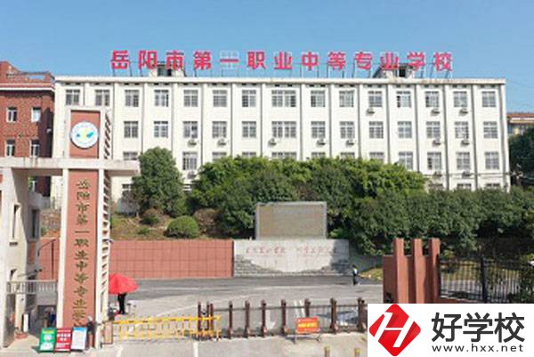 想在岳陽上國家重點(diǎn)的中專學(xué)校，這2所一定要看！