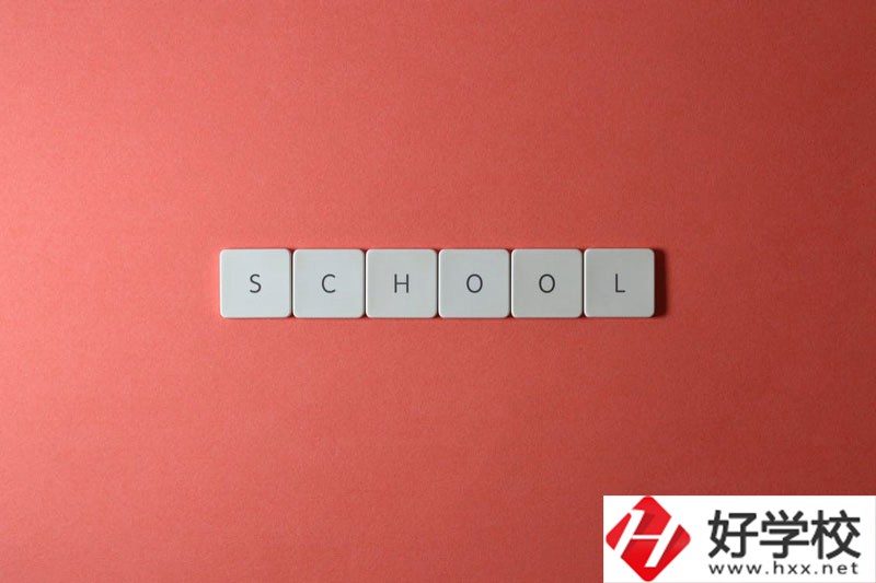長(zhǎng)沙財(cái)經(jīng)學(xué)校辦學(xué)條件怎么樣？教學(xué)質(zhì)量好不好？