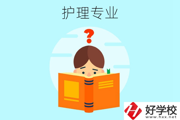 長沙哪些中職學(xué)?？梢詫W(xué)護(hù)理專業(yè)？