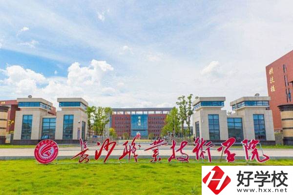 長(zhǎng)沙職業(yè)技術(shù)學(xué)院招初中畢業(yè)生嗎？可以學(xué)什么專(zhuān)業(yè)？