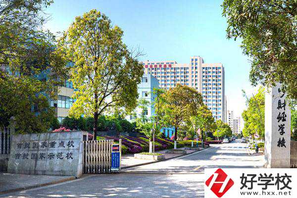 長沙財經(jīng)學校的收費標準是什么？能免學費嗎？