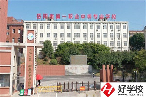 岳陽(yáng)哪些職高有升學(xué)班？升學(xué)率高不高？