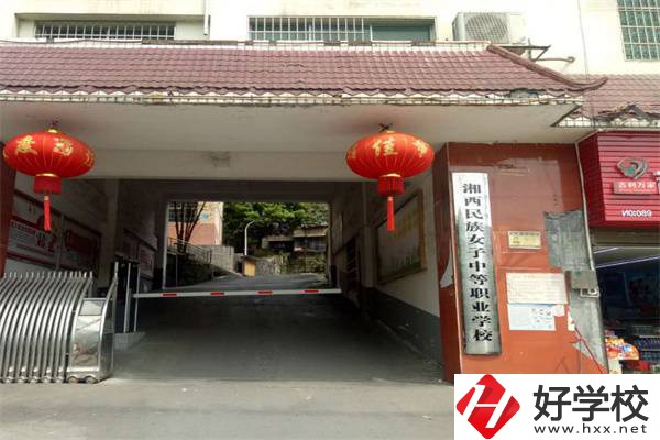 湘西民族女子中等職業(yè)學校有哪些專業(yè)？招生要求高嗎？