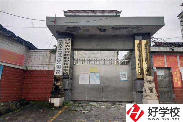 張家界有哪些中職學(xué)校有服裝設(shè)計(jì)專業(yè)？專業(yè)好就業(yè)嗎？