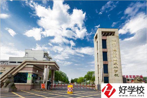 郴州理工職校在哪里？報(bào)名條件是什么？