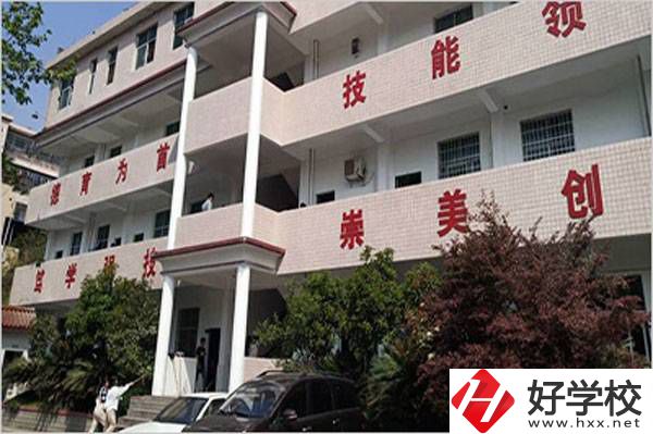 湘西高峰職業(yè)技術(shù)學(xué)校怎么樣？地址在哪？
